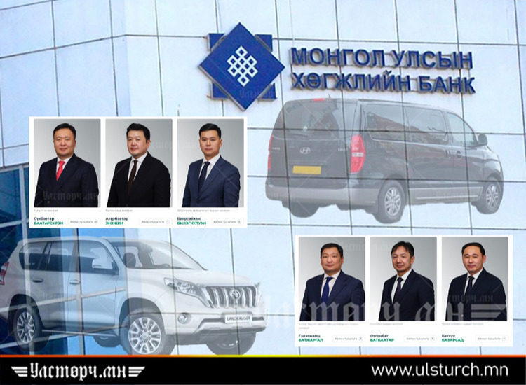 Хөгжлийн банкны захирлууд ЖИЙПНҮҮДЭЭ 6 саяар даатгуулжээ